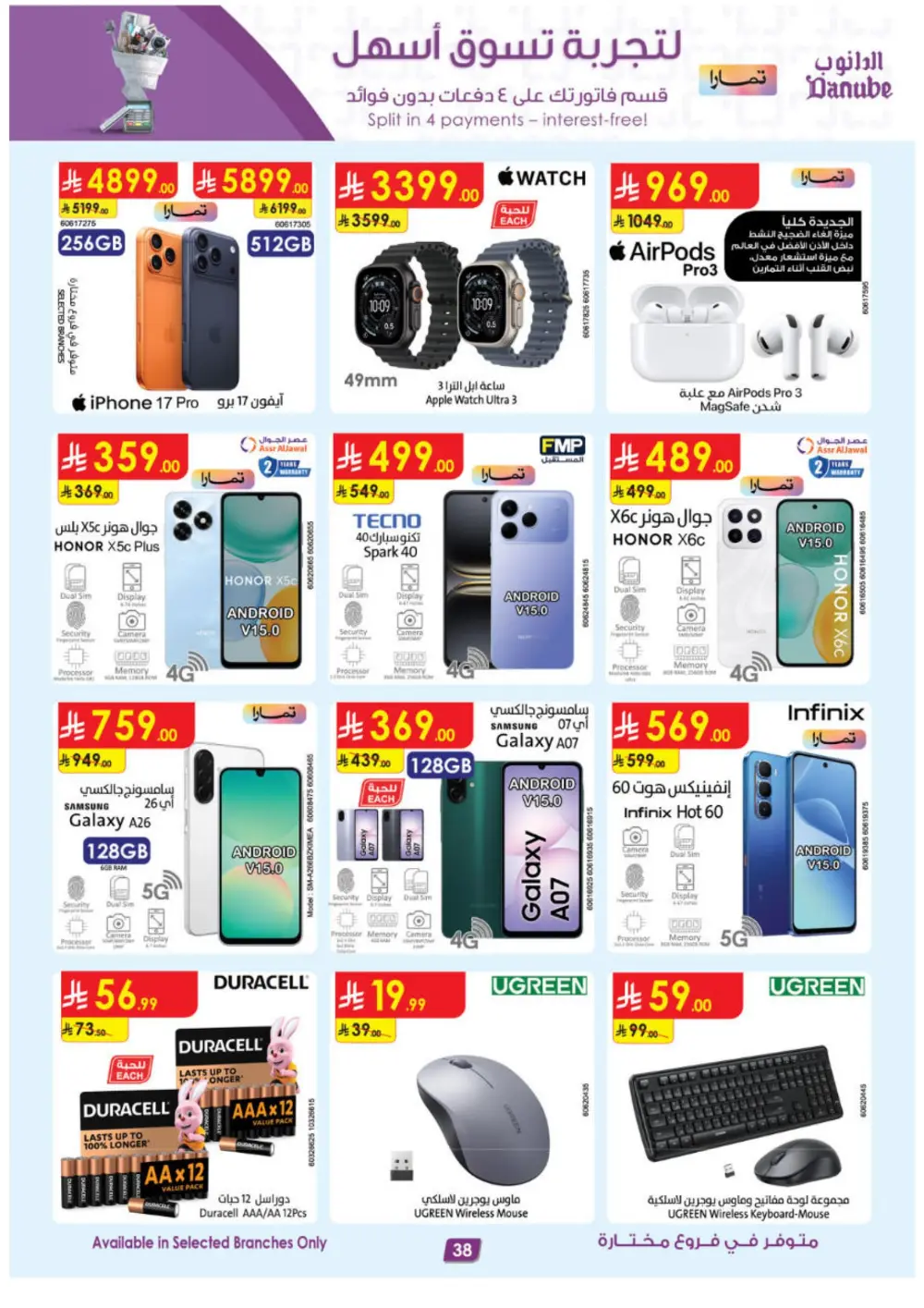 Weekly Offers & Ramadan Deals at Boulevard Branch