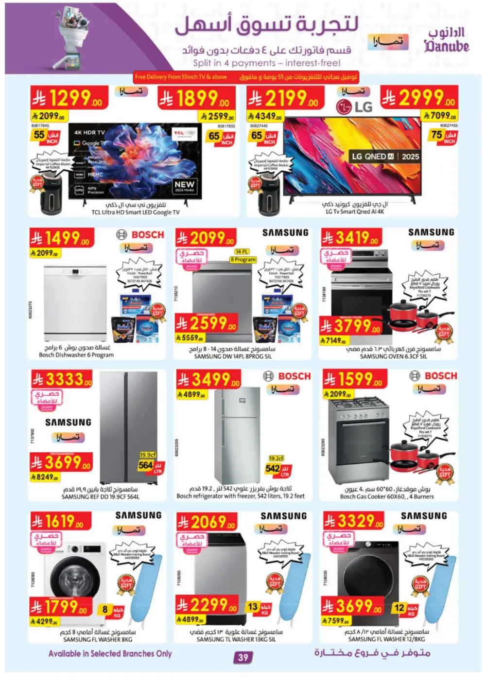 Weekly Offers & Ramadan Deals at Boulevard Branch