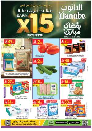 Weekly Offers | Ramadan Deals Feb 11-17 In Danube Khamis Mushait,Abha,Jazan