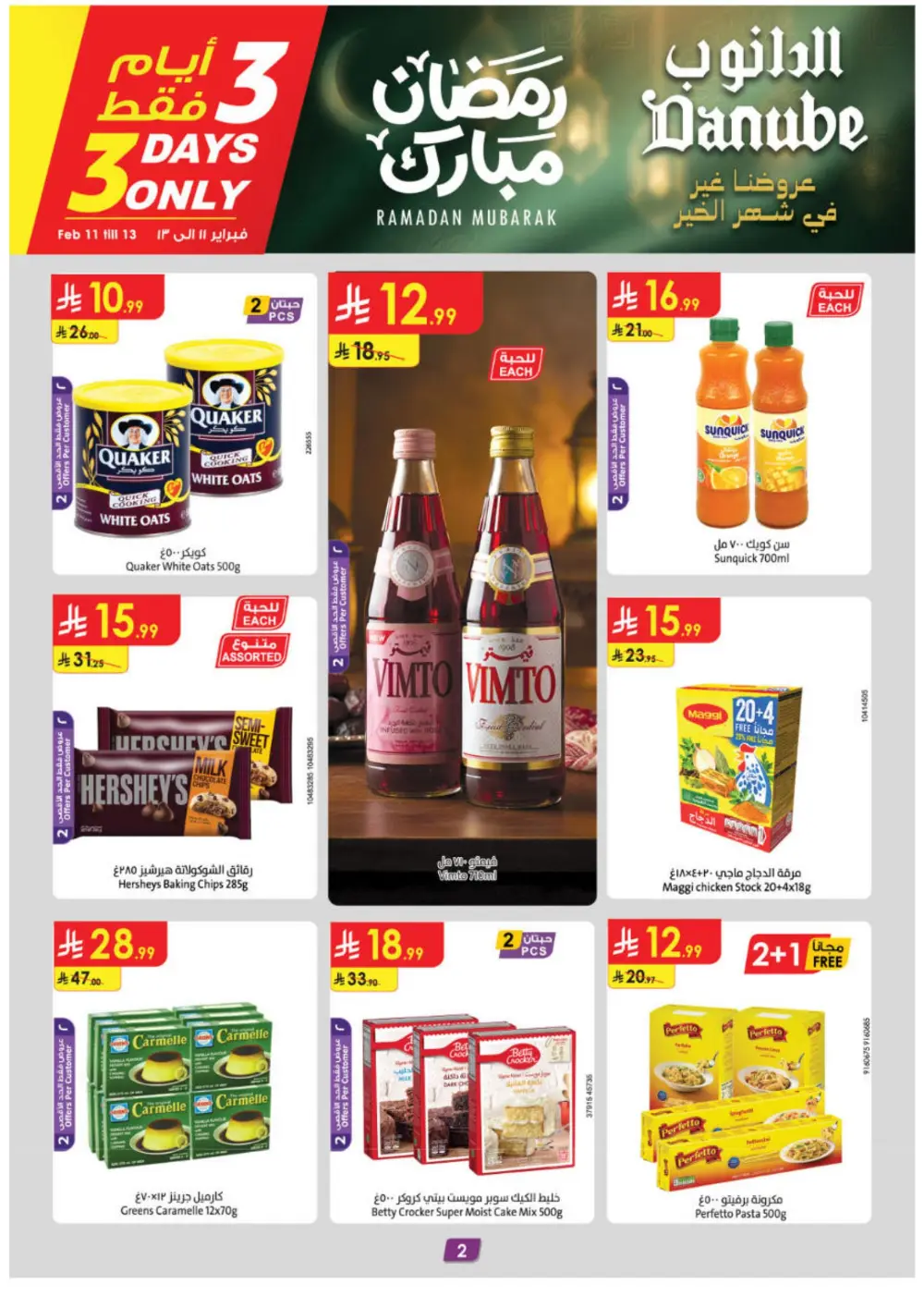 Weekly Offers | Ramadan Deals Feb 11-17
