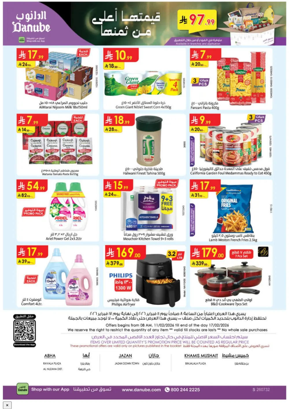Weekly Offers | Ramadan Deals Feb 11-17
