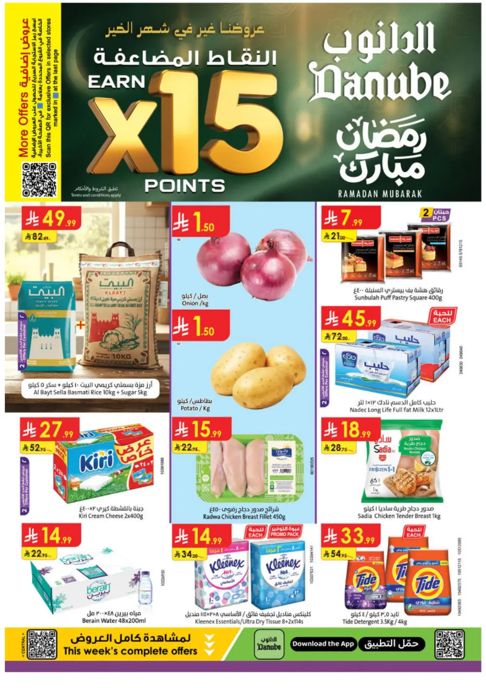 Ramadan Offers & Weekly Grocery Deals