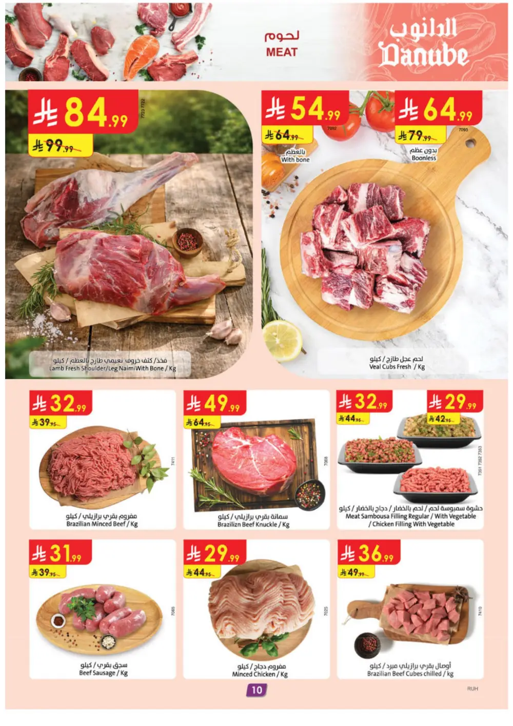 Ramadan Offers & Weekly Grocery Deals