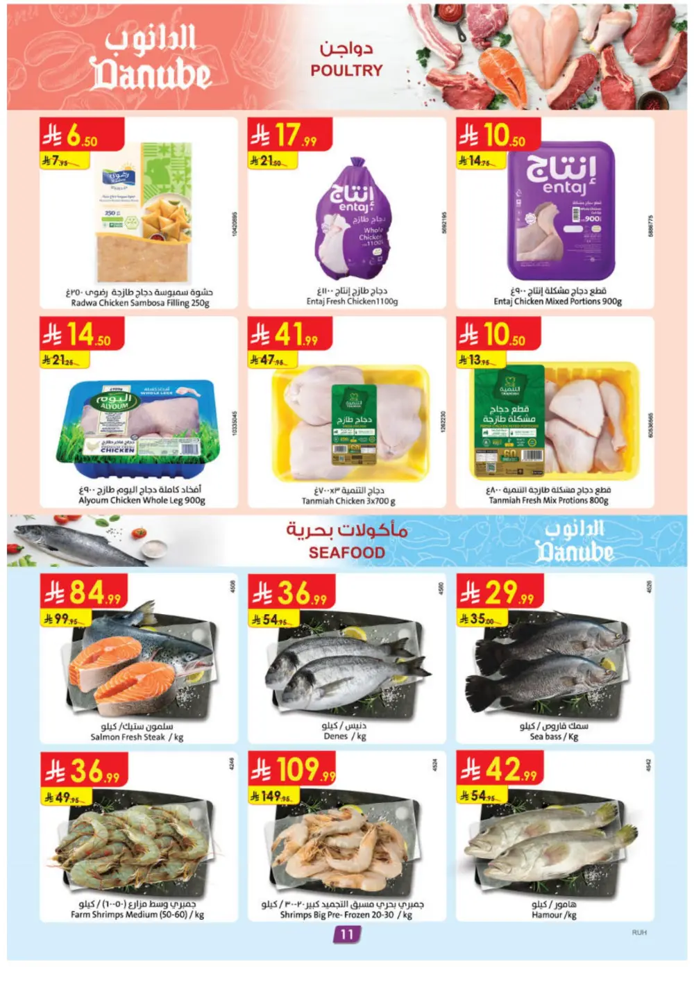 Ramadan Offers & Weekly Grocery Deals