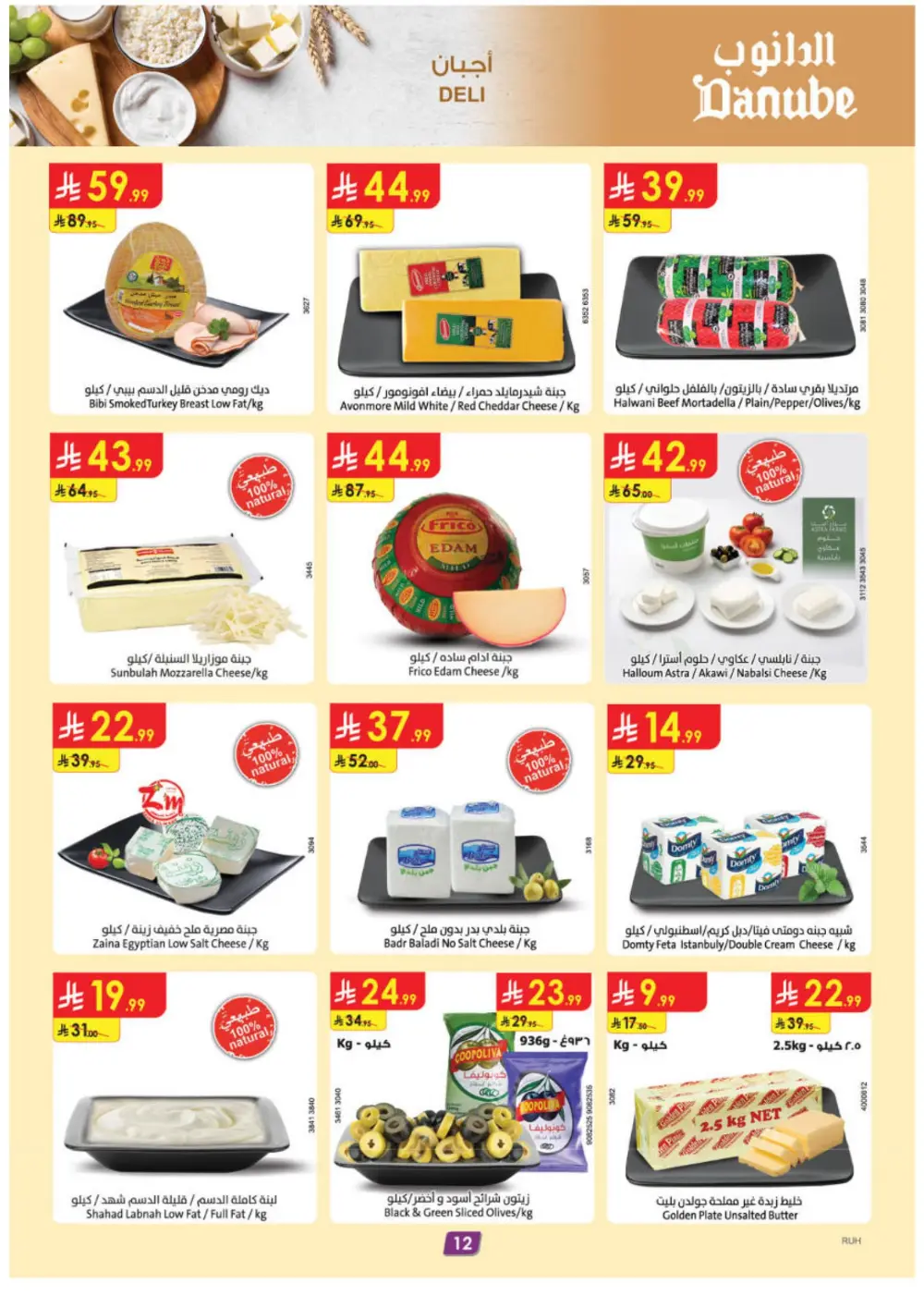 Ramadan Offers & Weekly Grocery Deals