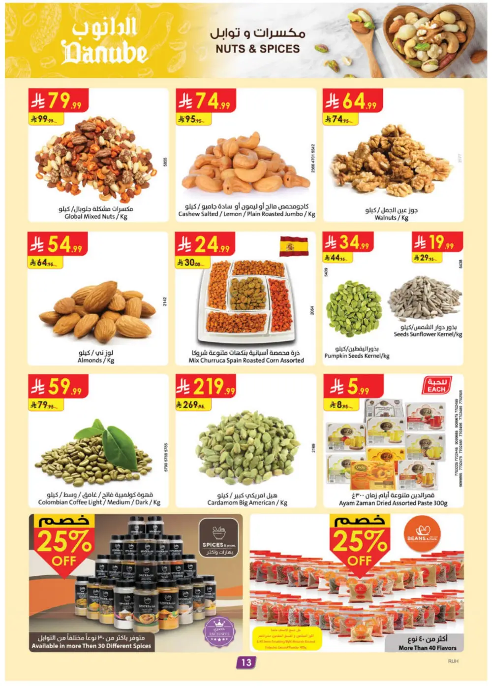 Ramadan Offers & Weekly Grocery Deals