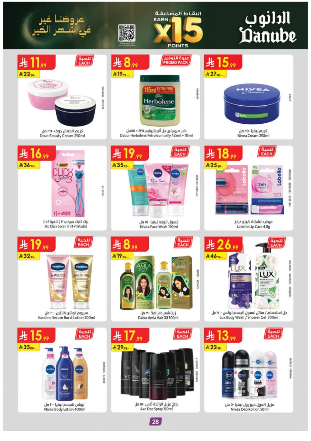 Ramadan Offers & Weekly Grocery Deals
