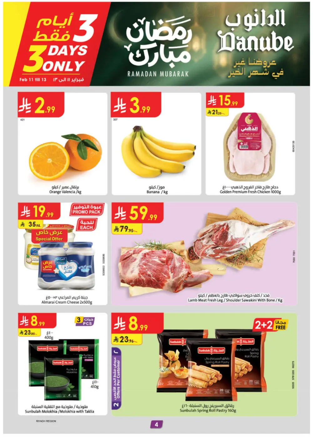Ramadan Offers & Weekly Grocery Deals