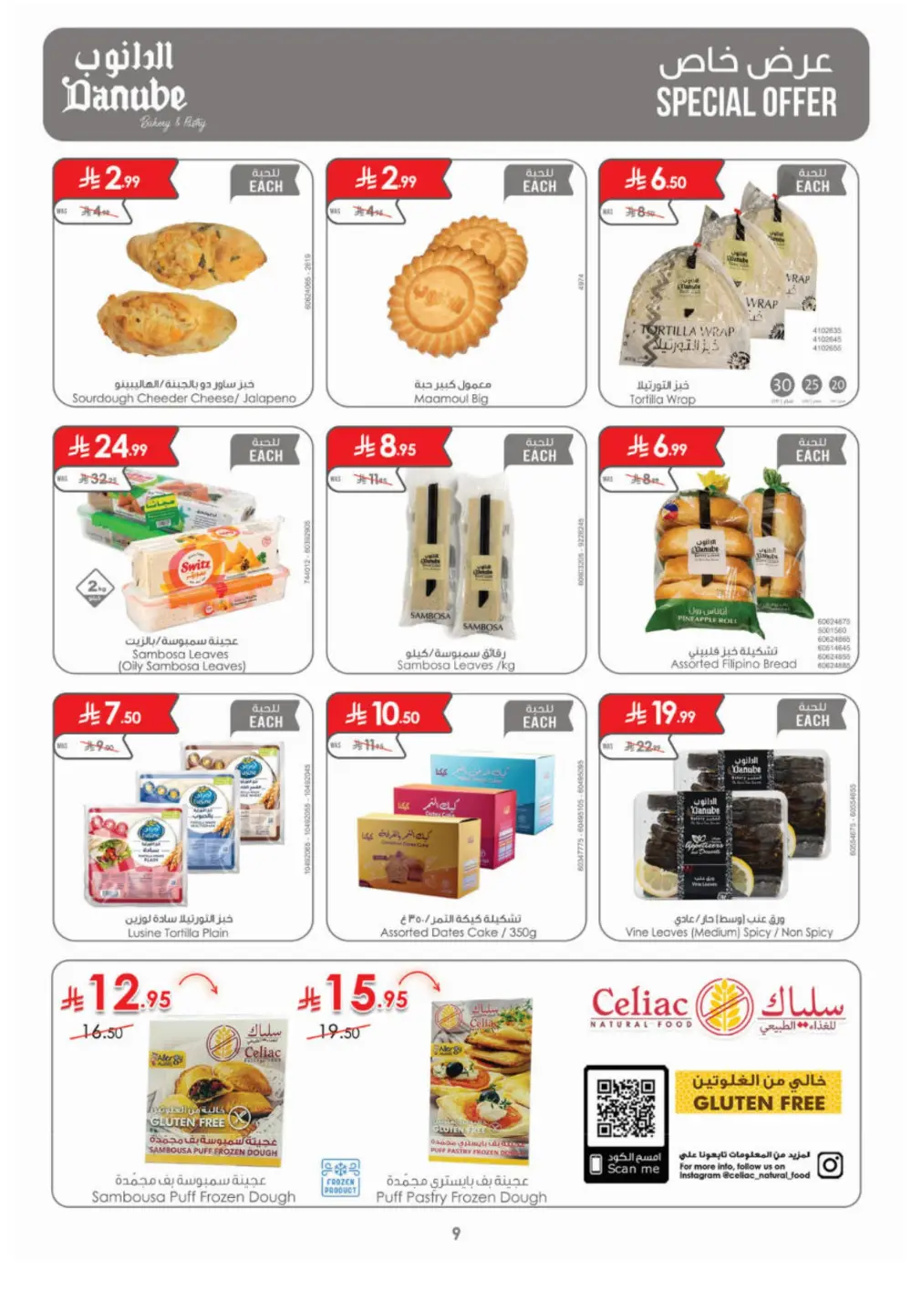 Ramadan Offers & Weekly Grocery Deals