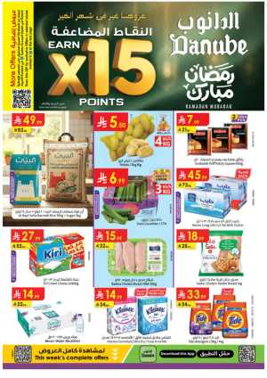 Ramadan Offers 2026 | Weekly Flyer Deals & Discounts In Danube Jeddah,Makkah,Madinah,Taif