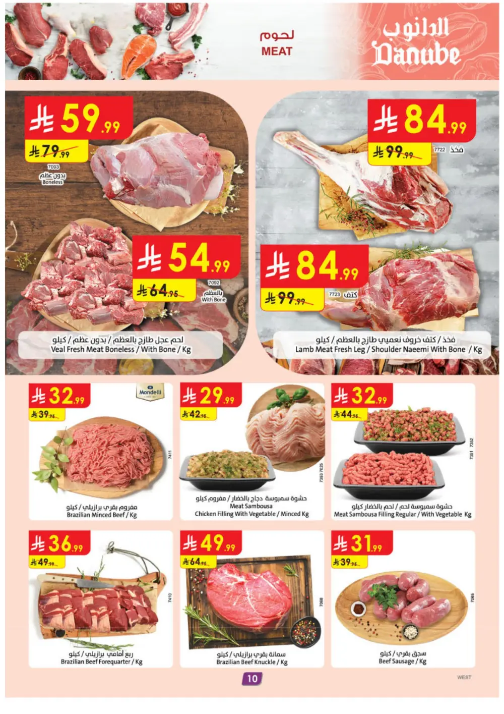 Ramadan Offers 2026 | Weekly Flyer Deals & Discounts