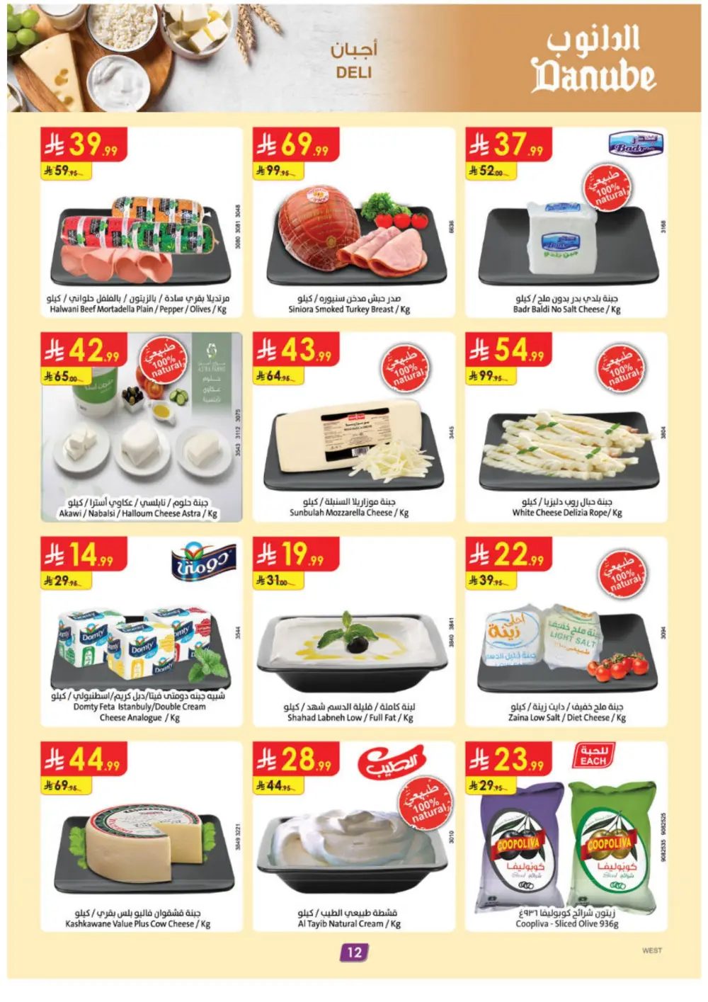 Ramadan Offers 2026 | Weekly Flyer Deals & Discounts