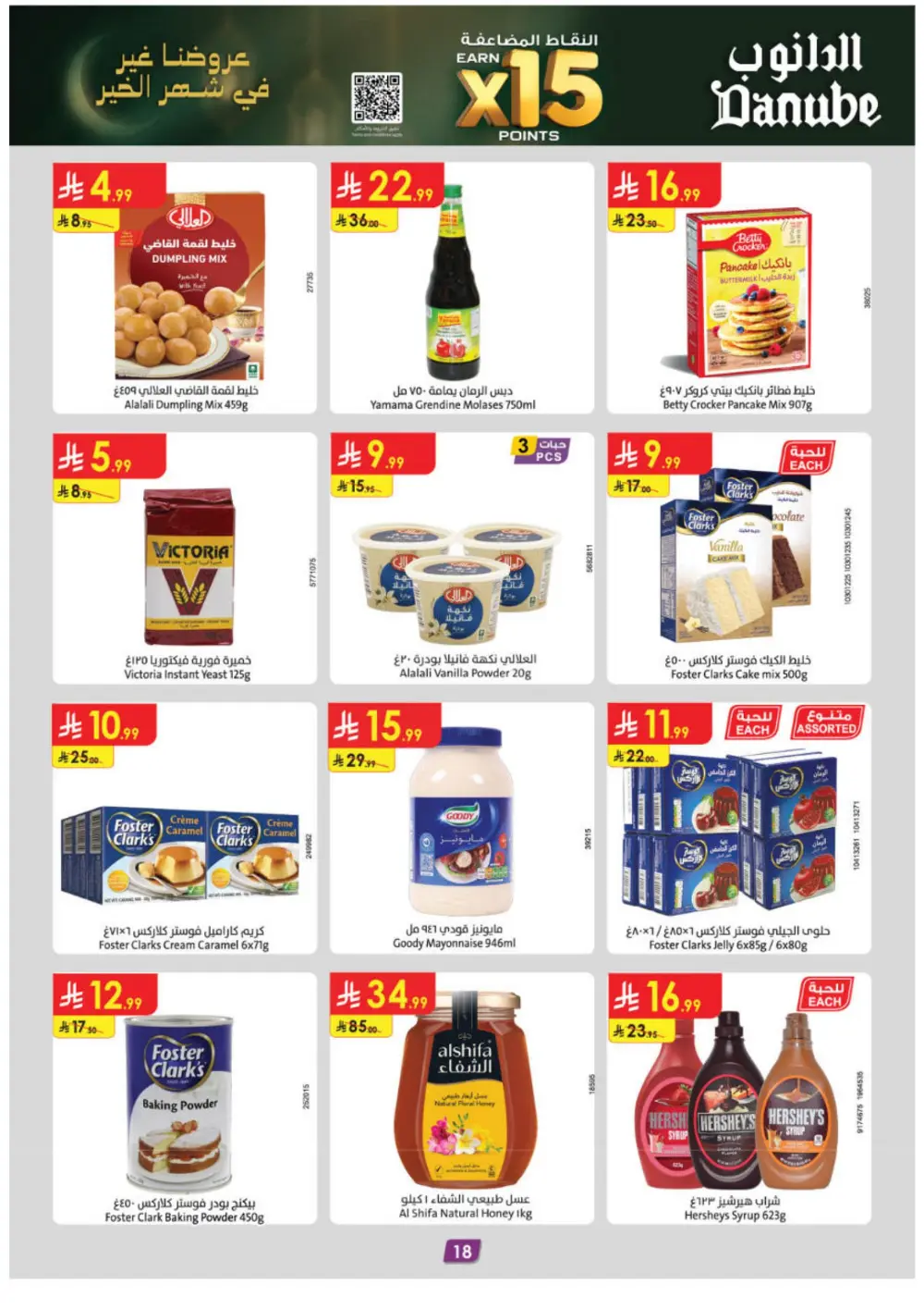 Ramadan Offers 2026 | Weekly Flyer Deals & Discounts