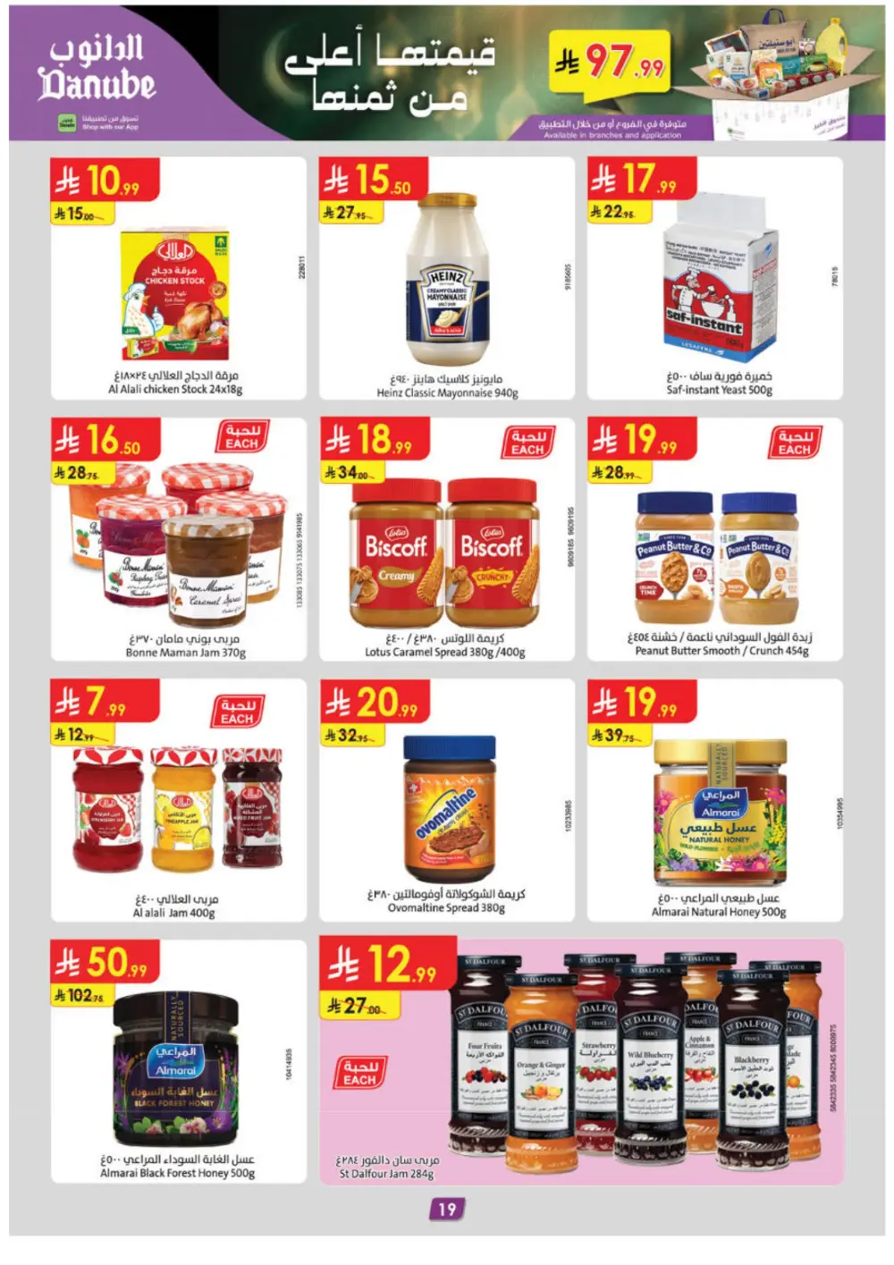 Ramadan Offers 2026 | Weekly Flyer Deals & Discounts