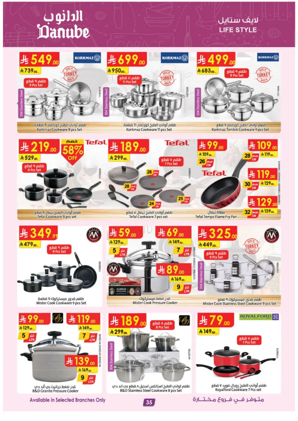 Ramadan Offers 2026 | Weekly Flyer Deals & Discounts