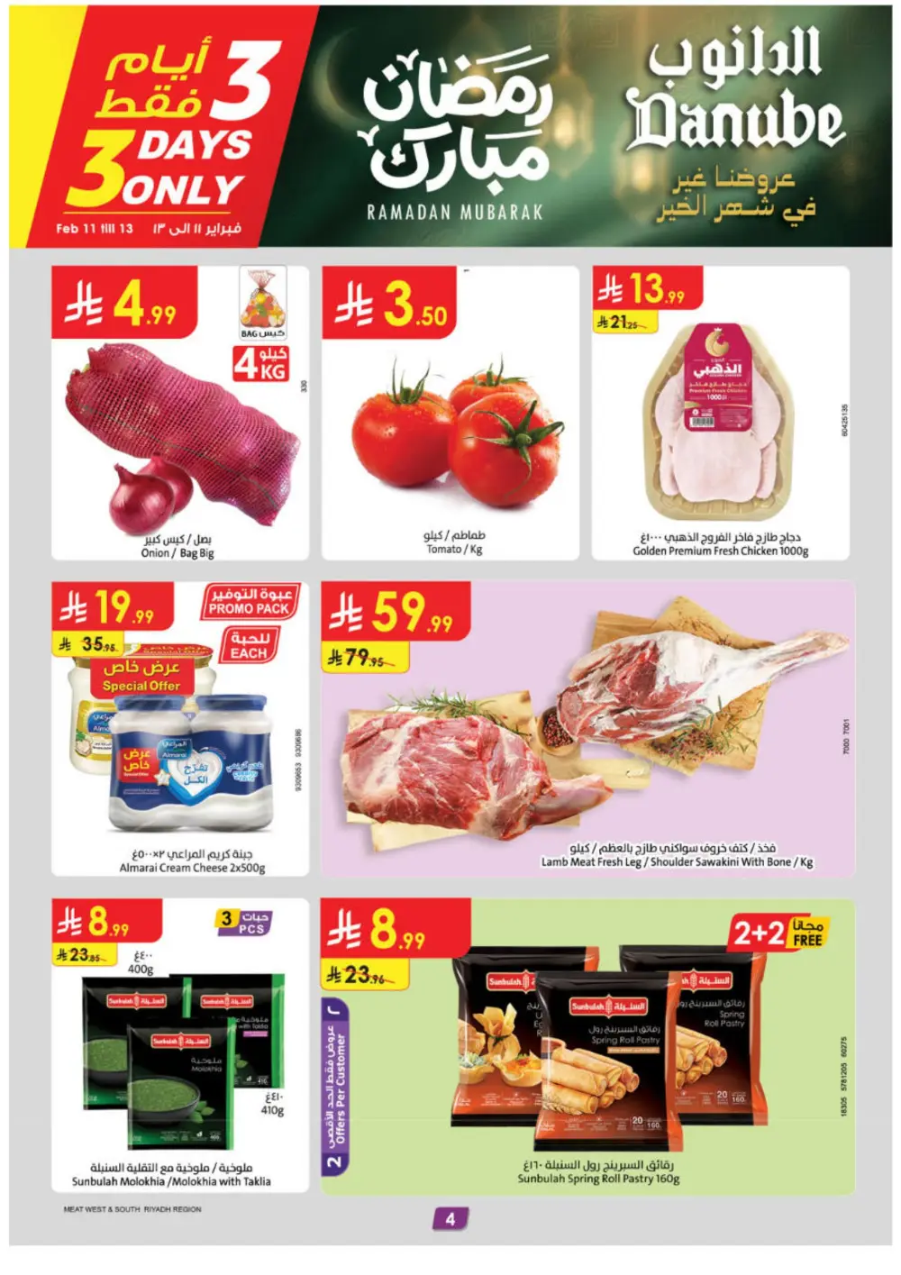 Ramadan Offers 2026 | Weekly Flyer Deals & Discounts