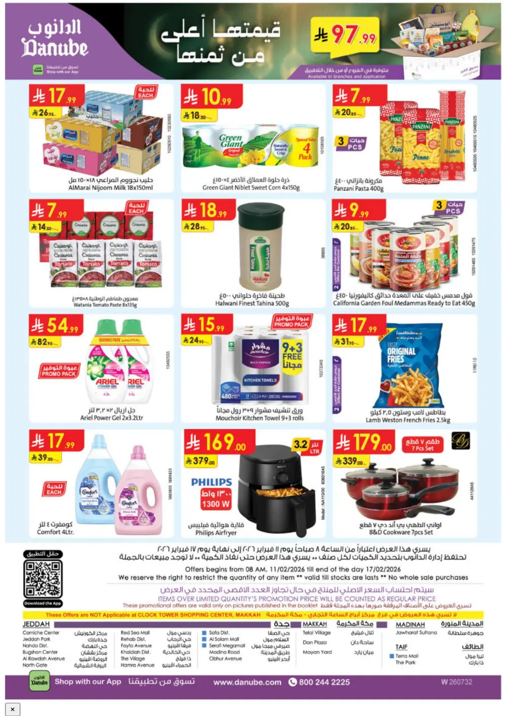 Ramadan Offers 2026 | Weekly Flyer Deals & Discounts