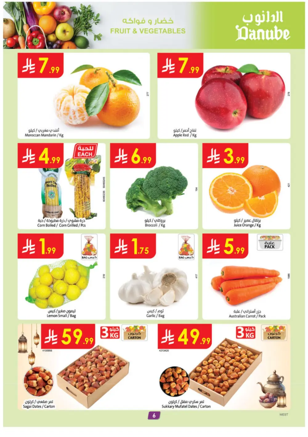 Ramadan Offers 2026 | Weekly Flyer Deals & Discounts