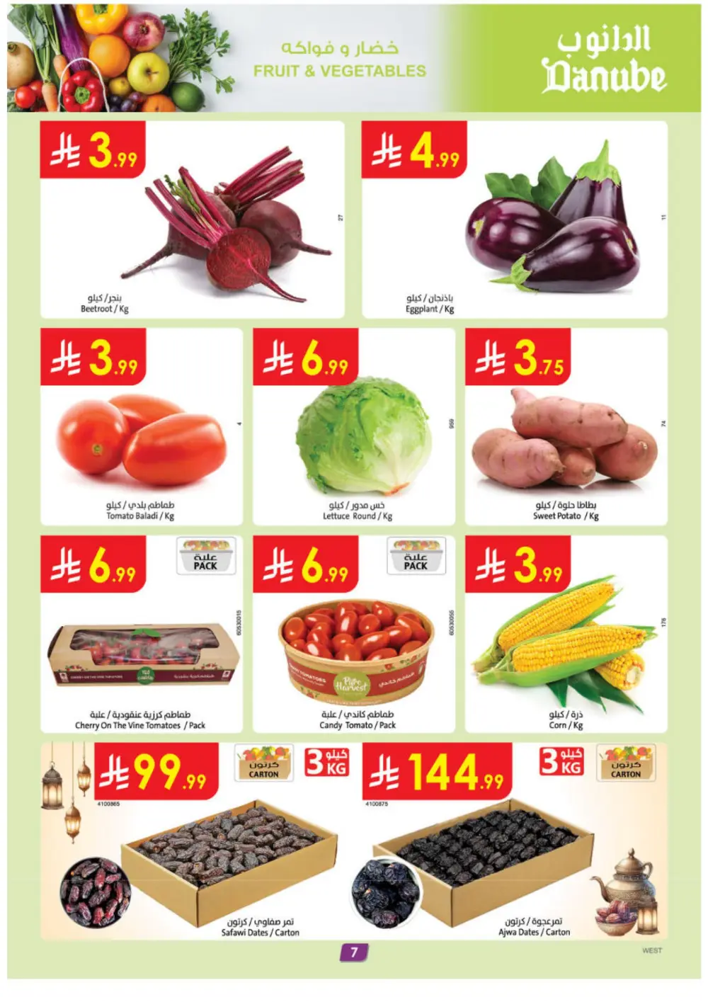 Ramadan Offers 2026 | Weekly Flyer Deals & Discounts