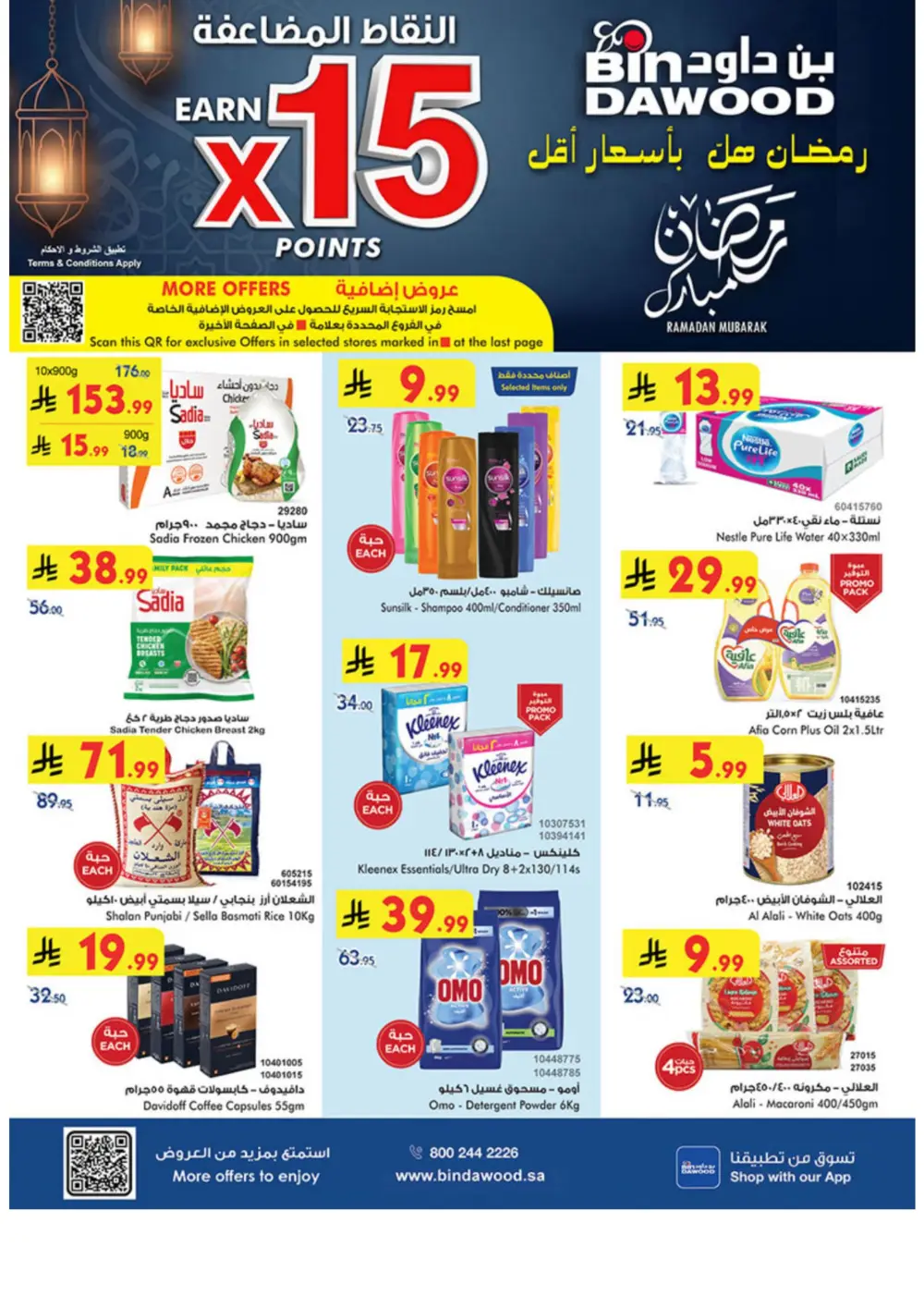 Ramadan Offers 2026 | Grocery & Luggage Deals