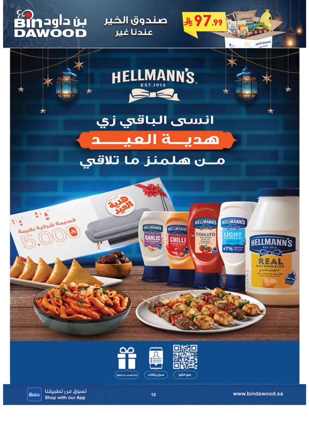 Ramadan Offers 2026 | Grocery & Luggage Deals
