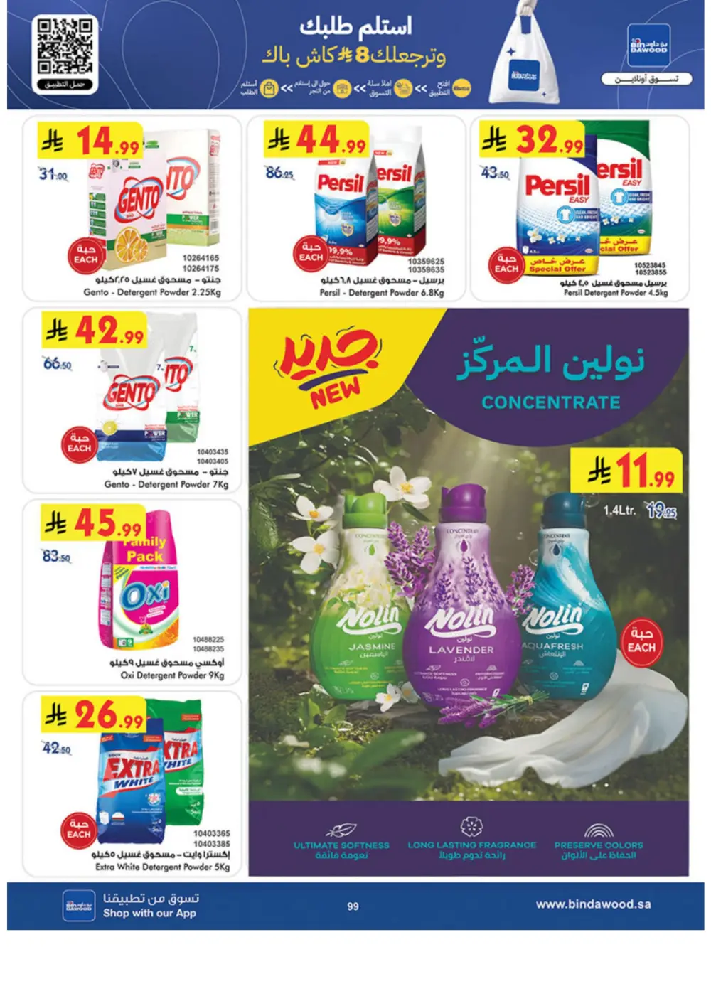 Ramadan Offers 2026 | Grocery & Luggage Deals