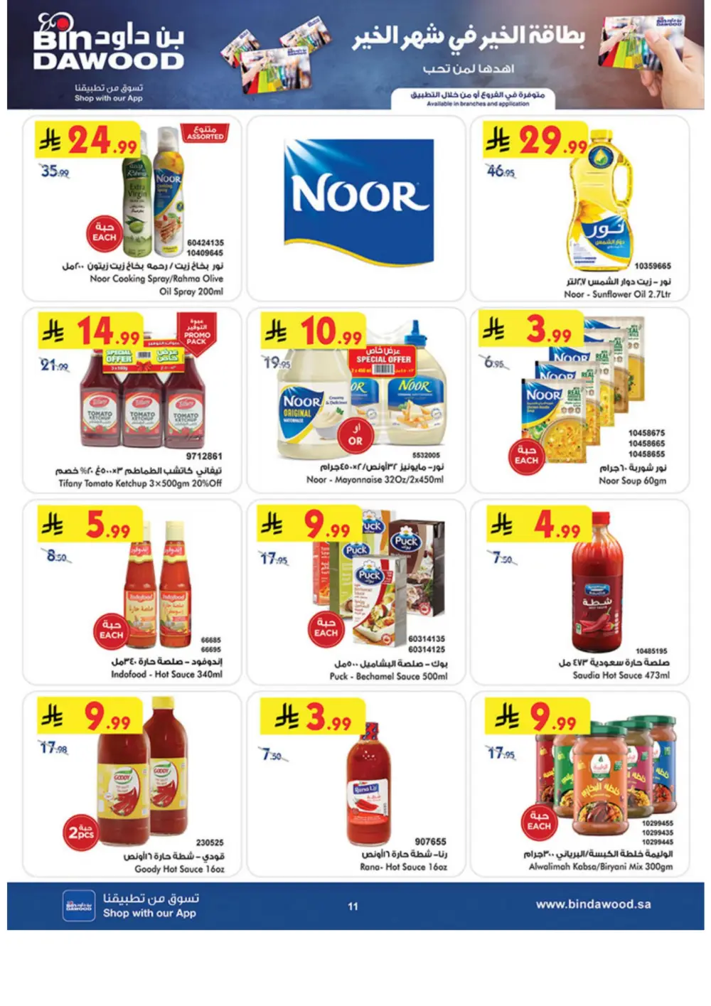 Ramadan Offers 2026 | Grocery & Luggage Deals