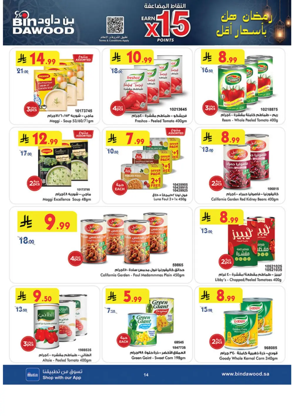 Ramadan Offers 2026 | Grocery & Luggage Deals
