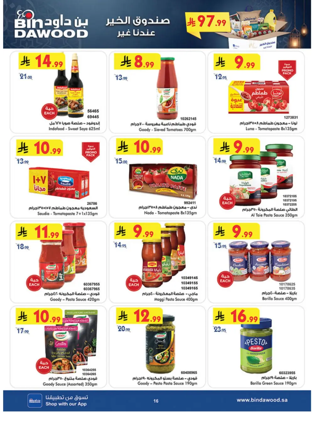 Ramadan Offers 2026 | Grocery & Luggage Deals
