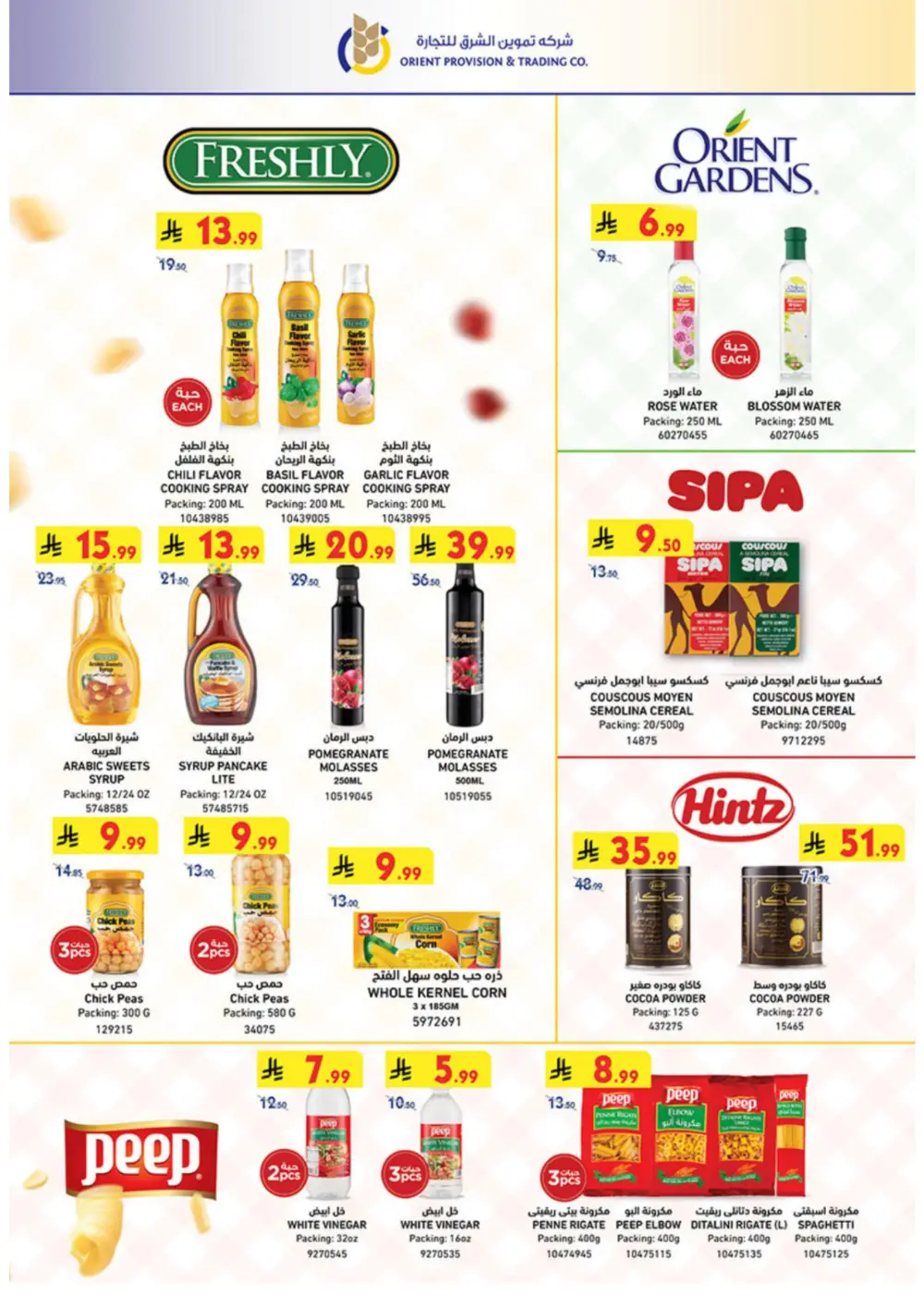 Ramadan Offers 2026 | Grocery & Luggage Deals