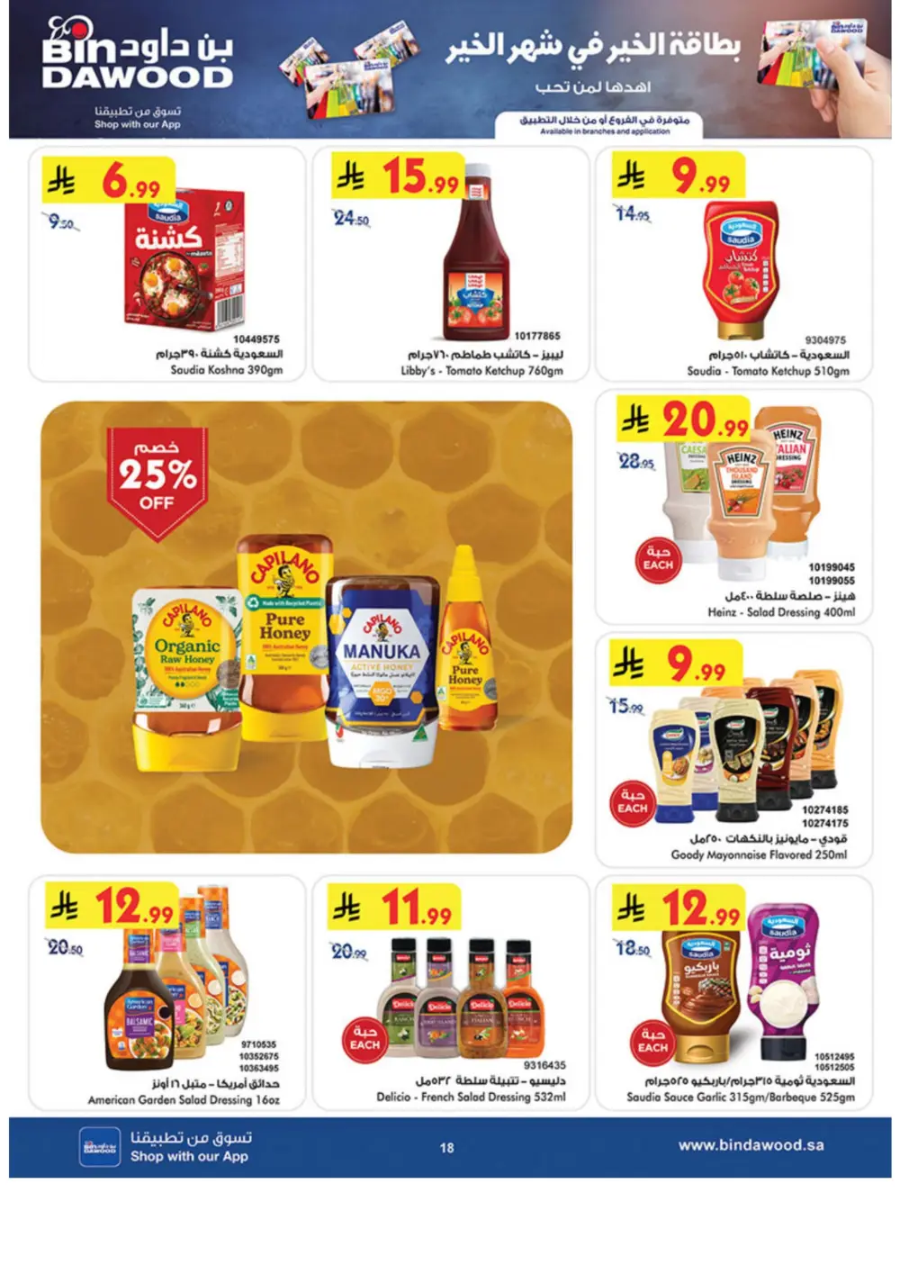 Ramadan Offers 2026 | Grocery & Luggage Deals