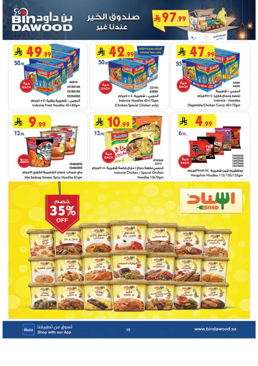 Ramadan Offers 2026 | Grocery & Luggage Deals