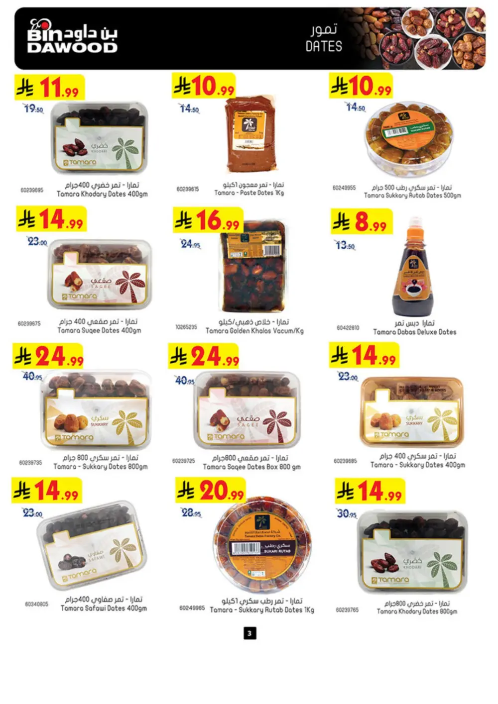 Ramadan Offers 2026 | Grocery & Luggage Deals