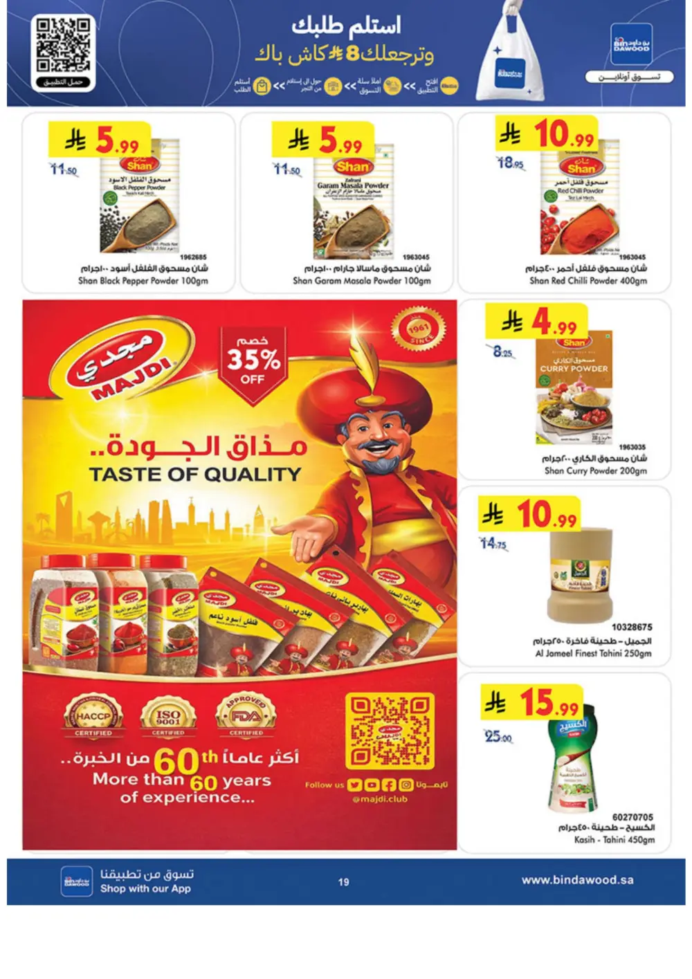 Ramadan Offers 2026 | Grocery & Luggage Deals