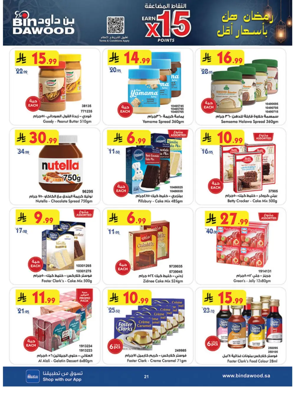 Ramadan Offers 2026 | Grocery & Luggage Deals