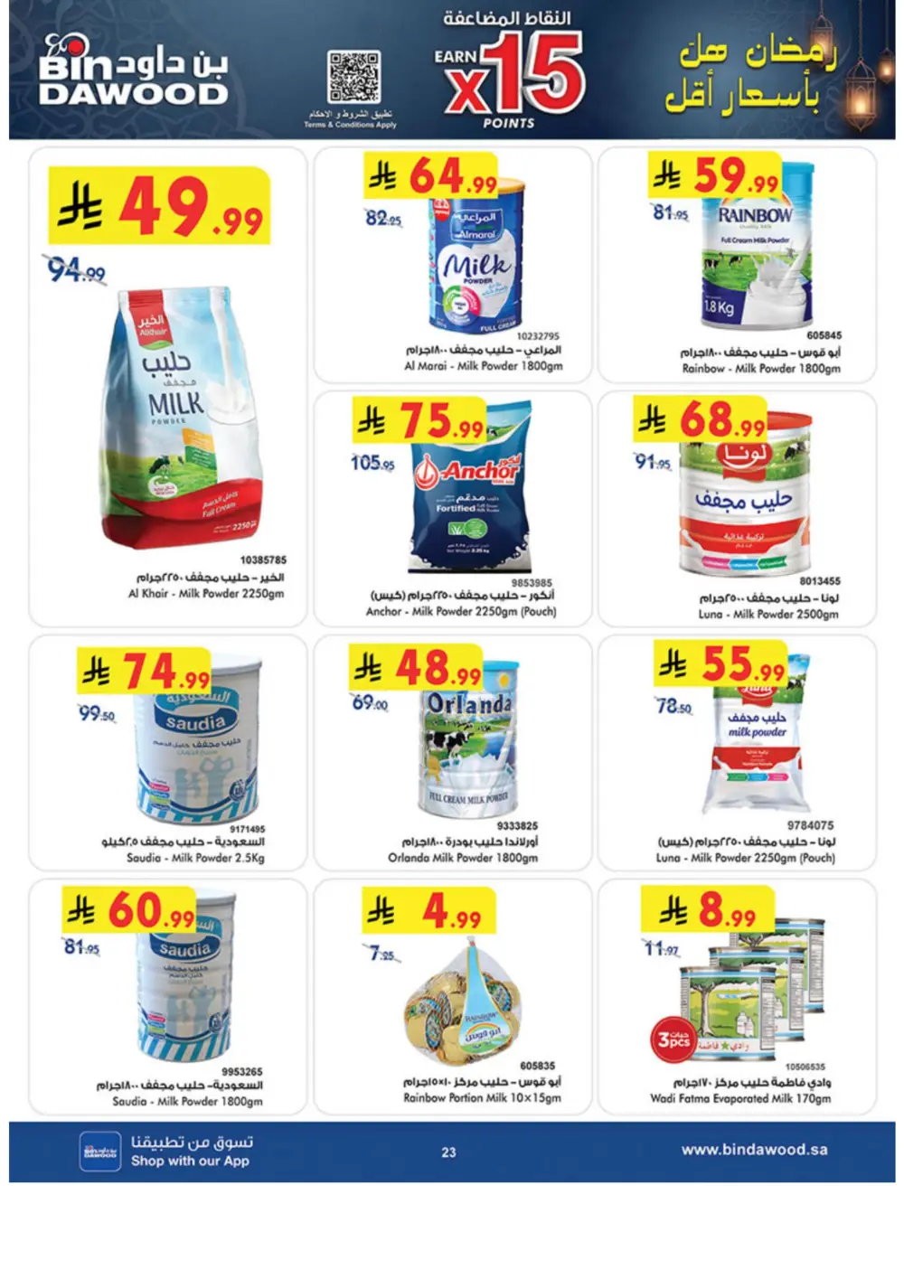 Ramadan Offers 2026 | Grocery & Luggage Deals