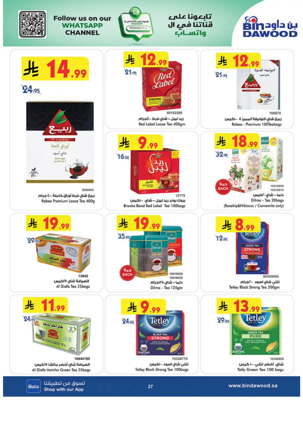 Ramadan Offers 2026 | Grocery & Luggage Deals