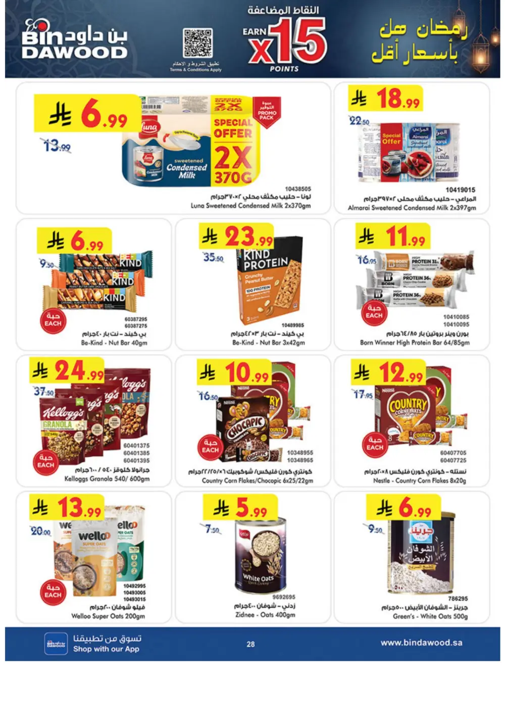 Ramadan Offers 2026 | Grocery & Luggage Deals