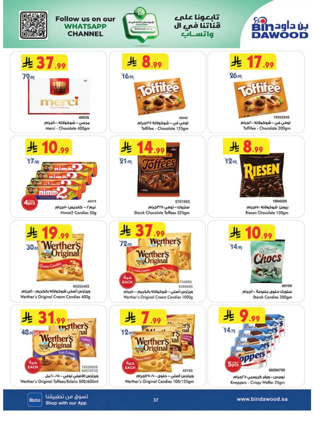 Ramadan Offers 2026 | Grocery & Luggage Deals