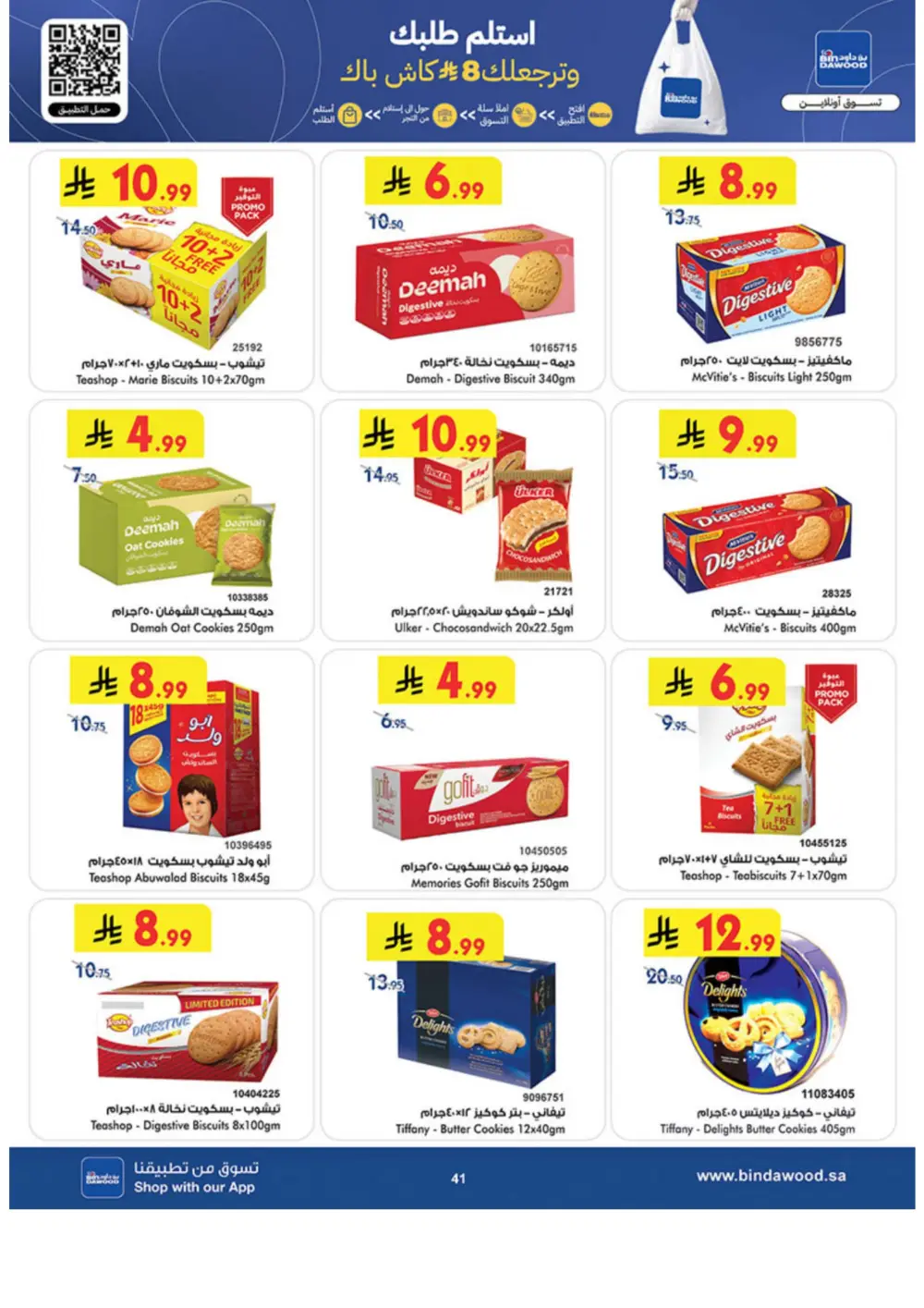 Ramadan Offers 2026 | Grocery & Luggage Deals