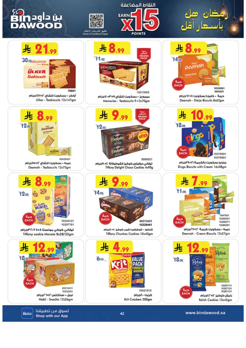 Ramadan Offers 2026 | Grocery & Luggage Deals