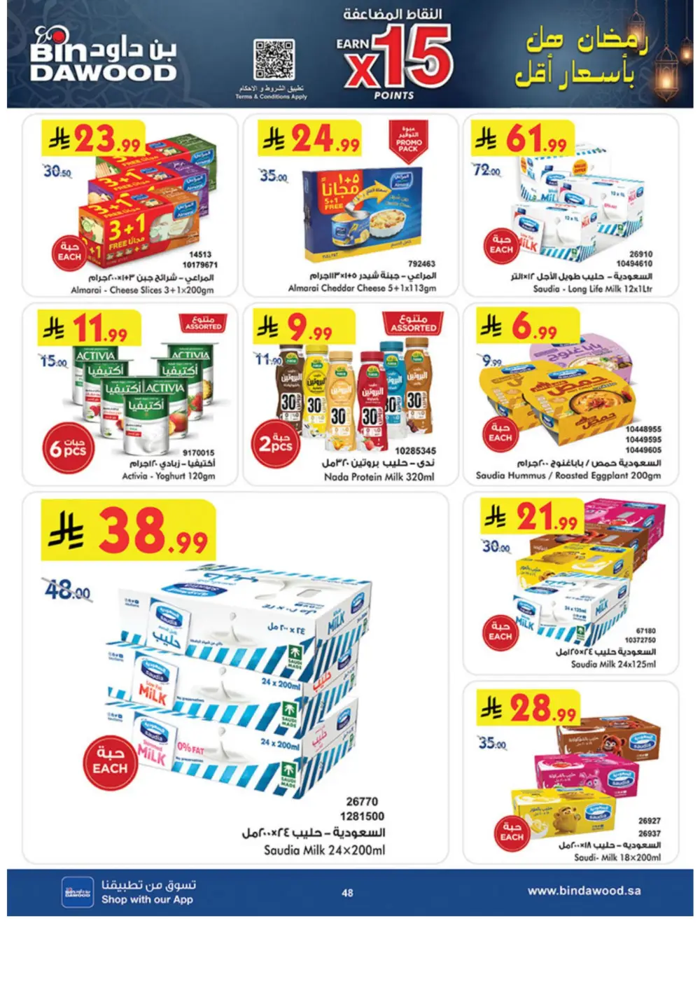 Ramadan Offers 2026 | Grocery & Luggage Deals