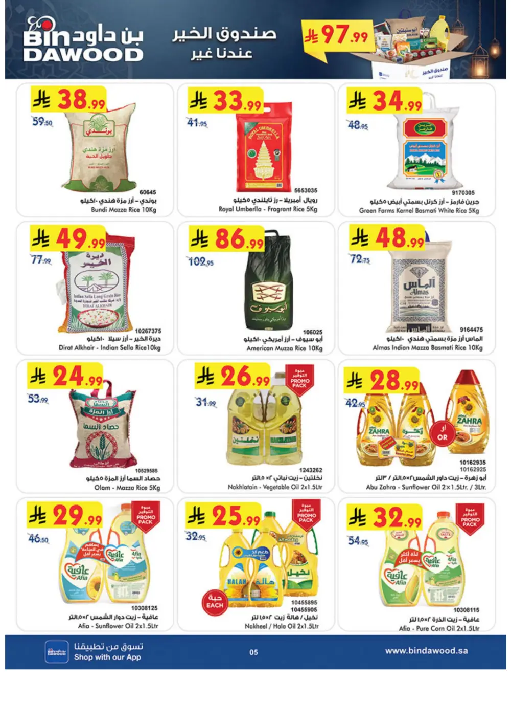 Ramadan Offers 2026 | Grocery & Luggage Deals