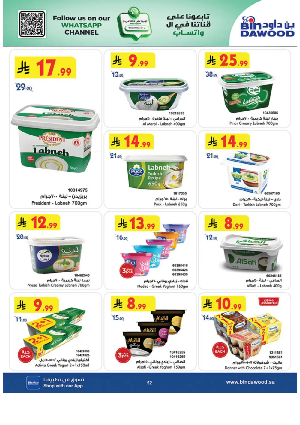 Ramadan Offers 2026 | Grocery & Luggage Deals