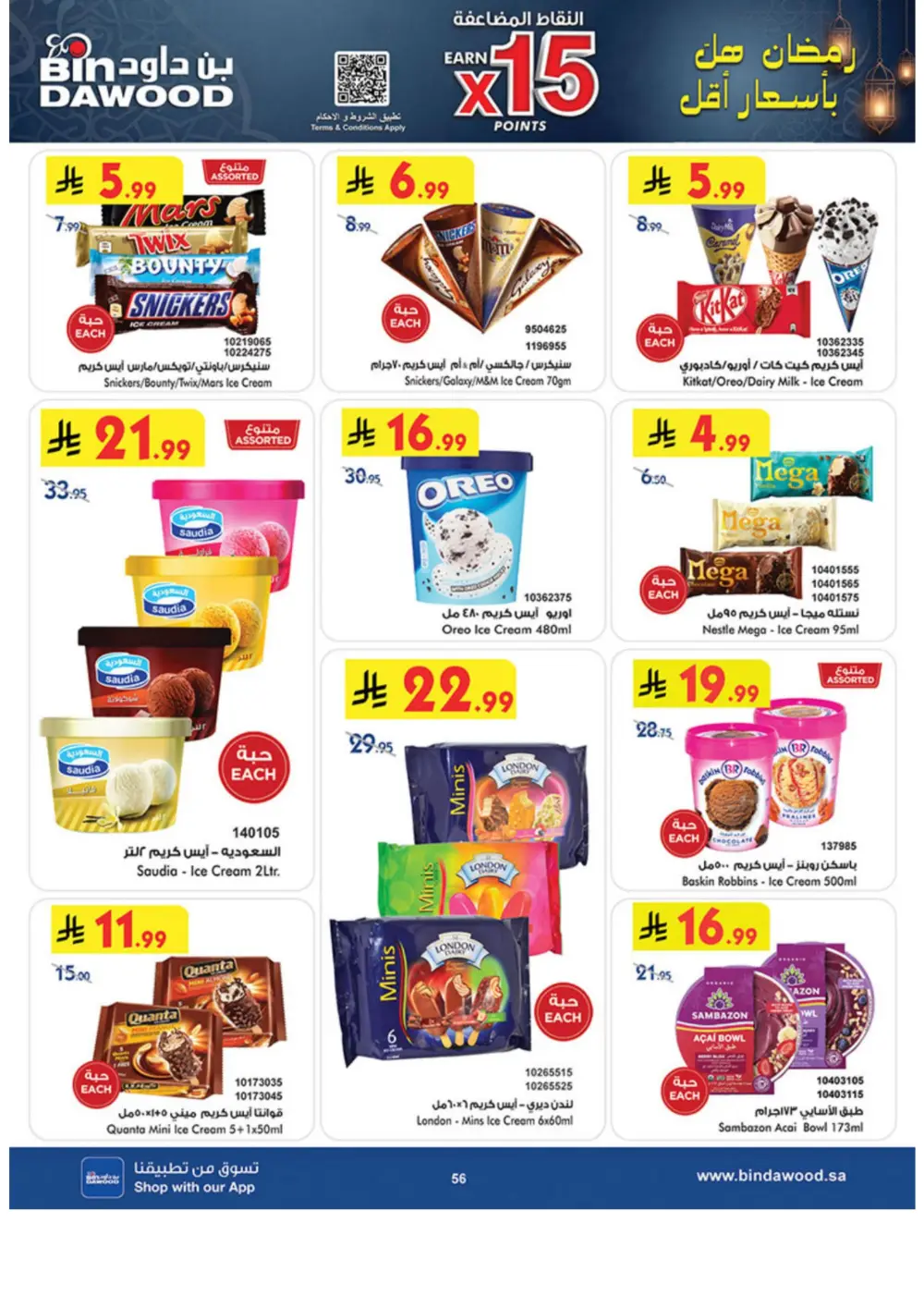 Ramadan Offers 2026 | Grocery & Luggage Deals