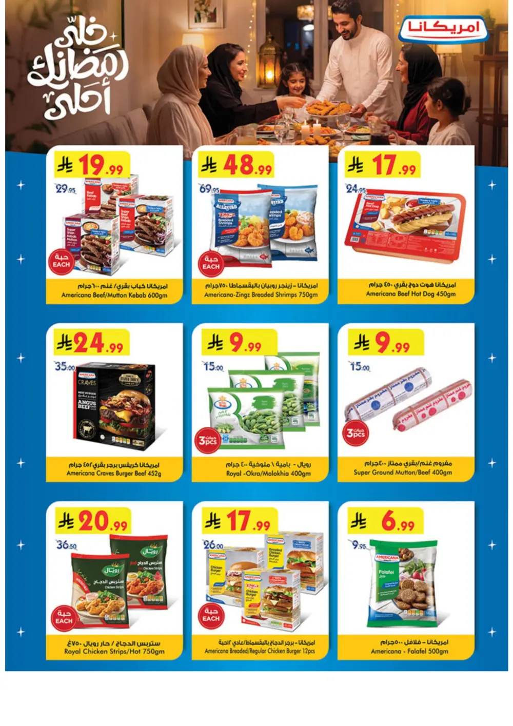 Ramadan Offers 2026 | Grocery & Luggage Deals