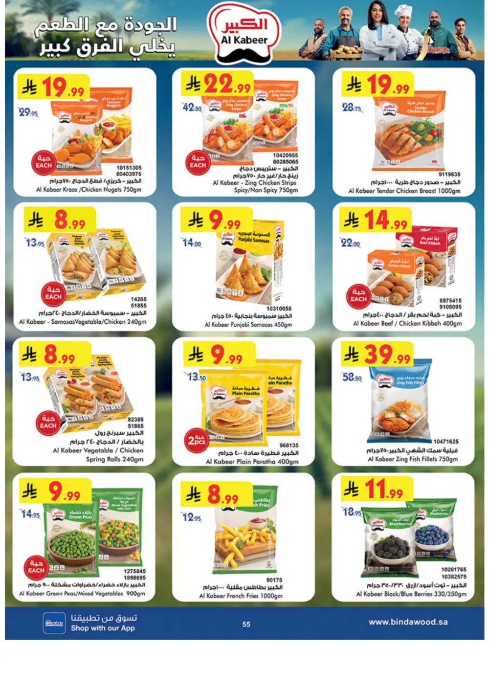 Ramadan Offers 2026 | Grocery & Luggage Deals