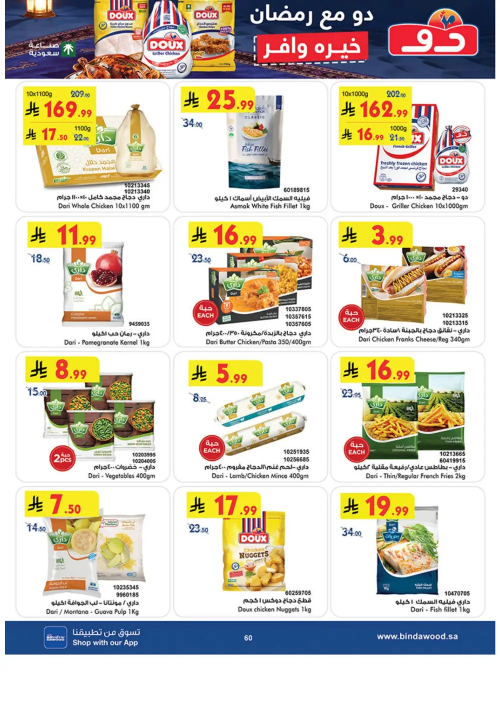 Ramadan Offers 2026 | Grocery & Luggage Deals