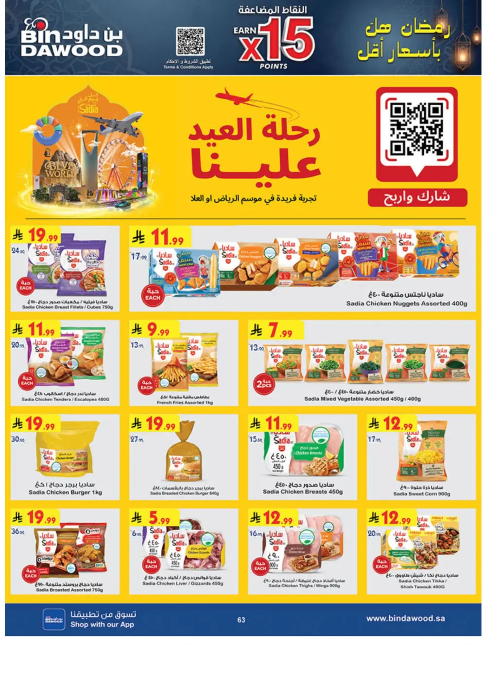 Ramadan Offers 2026 | Grocery & Luggage Deals