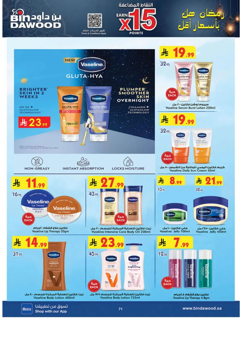 Ramadan Offers 2026 | Grocery & Luggage Deals